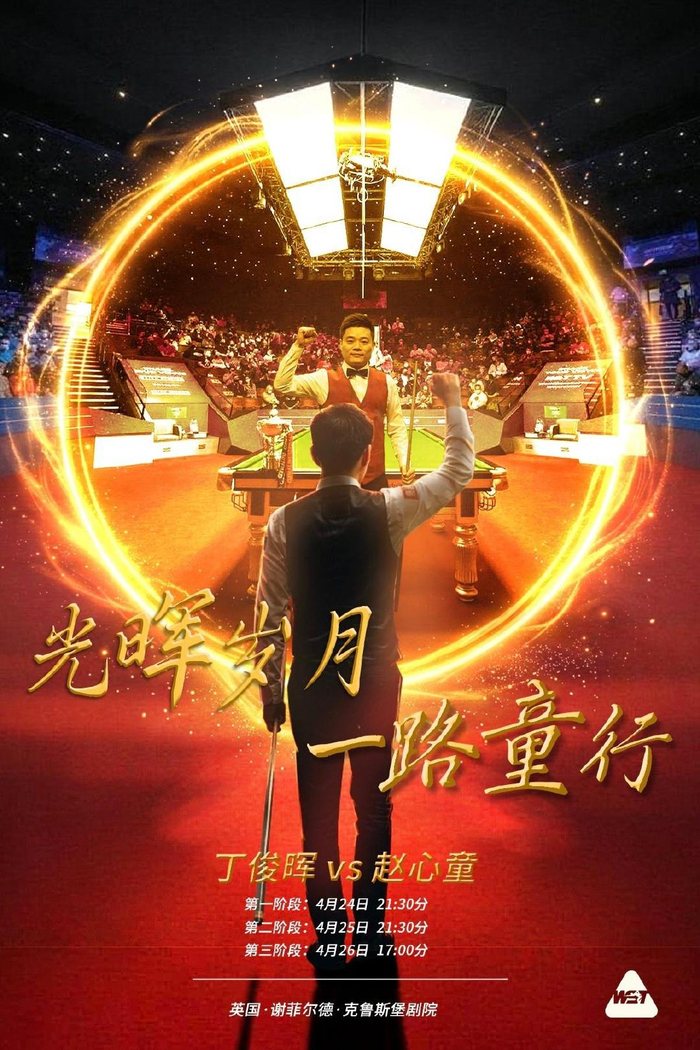 开云体育app-世锦赛战报:吴宜泽4-4,连爆大冷三位80后大满贯得主都被逼平了|塞尔比|瓦菲|特鲁姆普|韦克林|斯诺克世锦赛_新浪体育_新浪新闻
