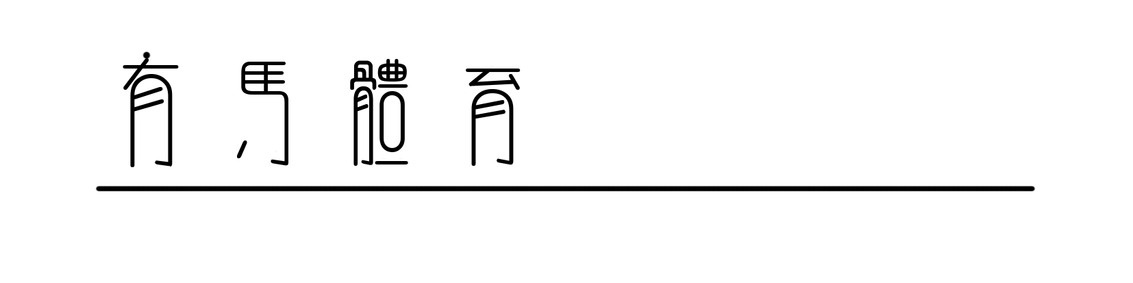 开云电子-对标新加坡之后,上海“全城F1”可以复制吗